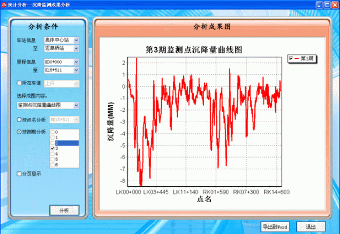 南京隽图科技有限公司—三维地质编录系统 南京隽图科技有限公司—三维地质编录系统